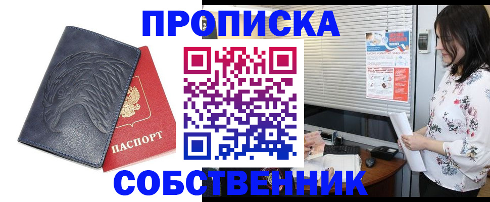 регистрация для дет. сада в Черемхово